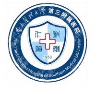 南方医科大学第三附属医院口腔科电话是多少？就诊攻略与热门项目趋势看这