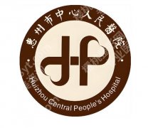 惠州中心人民医院激光祛斑怎么样？踩坑避坑全攻略，普通人真实面诊全过程