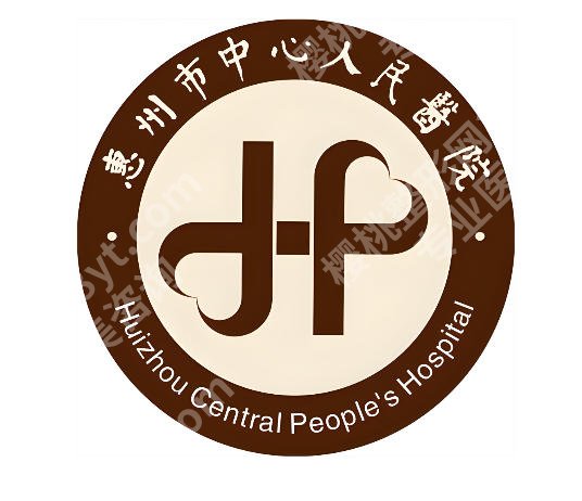 惠州中心人民医院激光祛斑怎么样?踩坑避坑全攻略,普通人真实面诊全过程