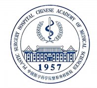 医学科学院整形外科医院正规吗？医院资质、实力医生公布