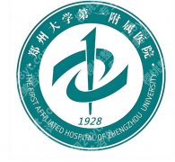 郑大一附院种植牙价格是多少？种植牙价格明细+靠谱选择攻略看这