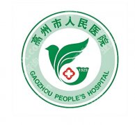 高州人民医院有牙科吗？亲身就诊全流程分享，过来人掏心窝唠明白