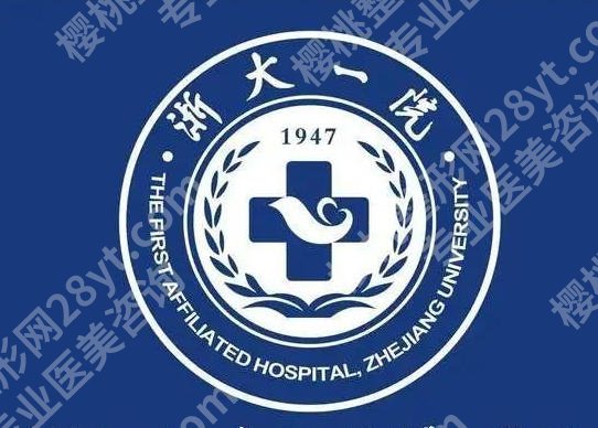 浙大一院牙科怎么样？全是干货分享，看完省下好几千