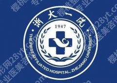 浙大一院光子嫩肤价格是多少？费用详情曝光，公立三甲性价比真的高