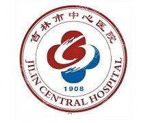 吉林市中心医院光子嫩肤怎么样？超全案例过程攻略来袭，速存