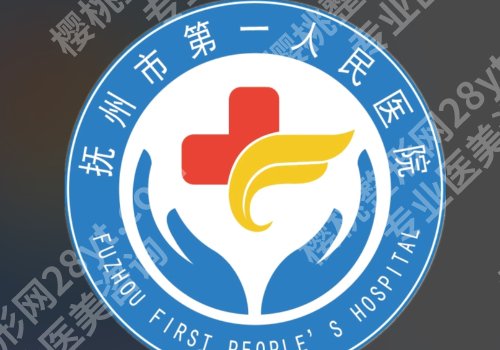 抚州皮肤除皱哪里比较专业?在线推荐,揭秘分享实力之选