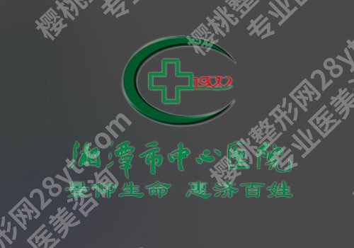 湘潭激光祛斑价位多少？低至3k起，多家基本信息揭秘~