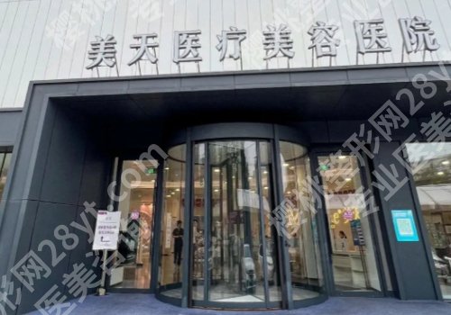 石家庄皮秒在哪里做比较好？五家正规医院排名公开、热门项目、收费曝光
