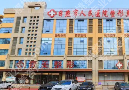 日照点阵激光多少钱？低至7k起_热门医院测评！