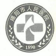 揭阳好的去疤痕医院有哪些？公立三甲/正规医美机构全收录