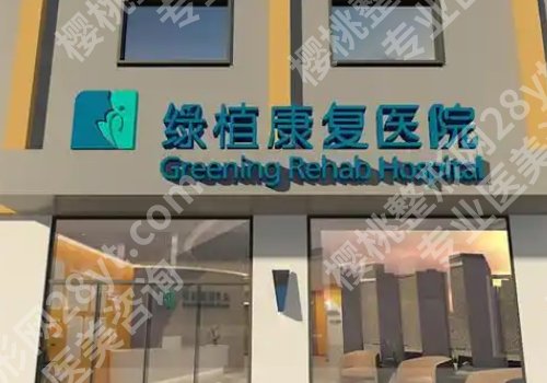 邯郸点阵激光医院排名！公立+私立集合、放心变美不踩雷