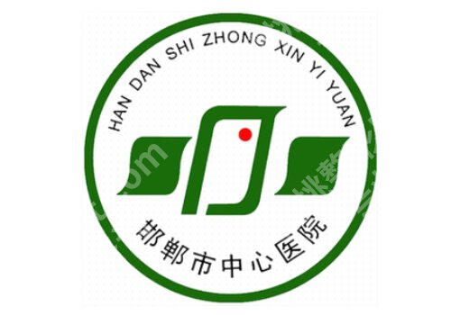 邯郸点阵激光医院排名！公立+私立集合、放心变美不踩雷