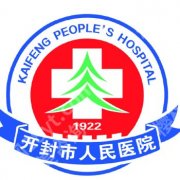 开封激光祛斑医院哪家好？公立三甲与口碑机构全对比 		