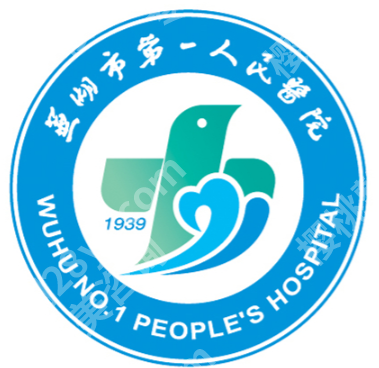 芜湖点阵激光多少钱一次？1200元到4500元不等｜医院排名一览