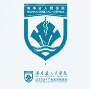 海口点阵激光医院排名公开！省人民医院、海医大一附院等实力上榜！