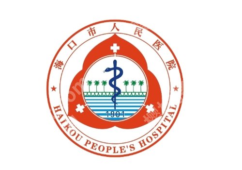 海口点阵激光医院排名公开!省人民医院、海医大一附院等实力上榜!