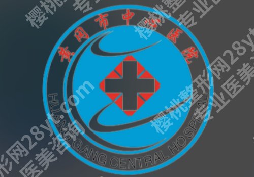 黄冈激光祛斑哪家好？技术实力并存，随意选~