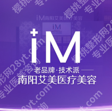 南阳点阵激光医院排名:当地热门测评、必看!
