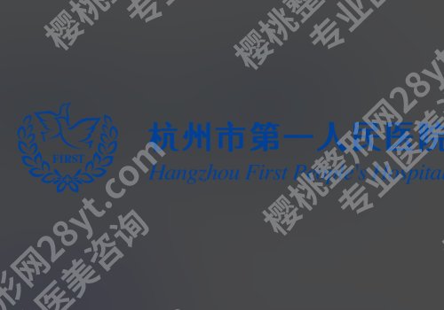 杭州皮秒去纹身的费用一般是多少？低至3k，性价比拉满~