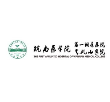 芜湖哪个三甲医院激光祛斑好？老牌首选、价格透明、口碑好！