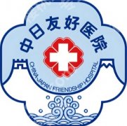 北京皮秒激光医院排名一览！中日友好、八大处、画美等技术稳定！