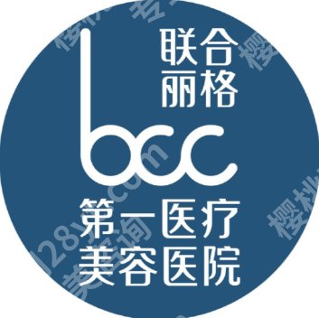 北京皮秒激光医院排名一览!中日友好、八大处、画美等技术稳定!