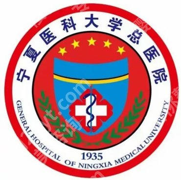 银川附属医院可以做皮秒吗？公立老牌、仪器正版、医生经验足！