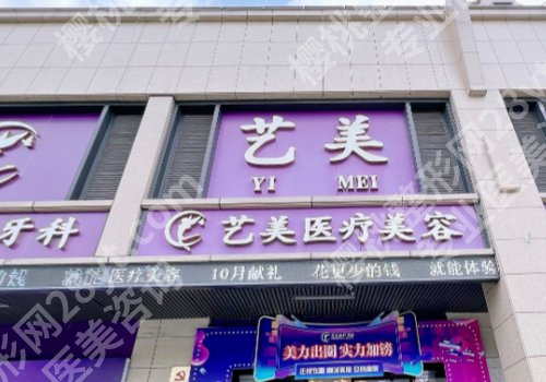 绍兴皮秒哪里做的好?五家王牌医院实力、特色公开、重拾无瑕美肌