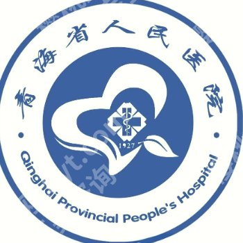 西宁激光祛斑价格表！多家人气医院分享