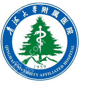 西宁激光祛斑价格表！多家人气医院分享