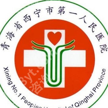西宁激光祛斑价格表！多家人气医院分享