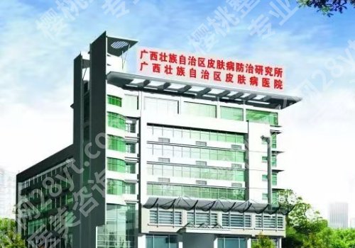 南宁哪里有皮秒洗纹身？更多医院详情剖析，总有一家满足你