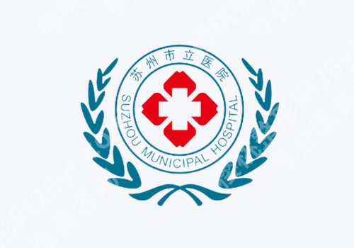 苏州公立医院美容科皮秒祛斑哪家好？2026排名公开｜顾客真实反馈曝光