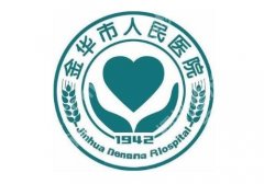 金华点阵激光医院排名！实力、特色、相关项目大公开