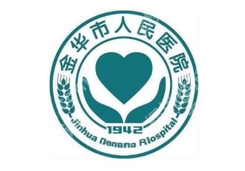 金华点阵激光医院排名！实力、特色、相关项目大公开