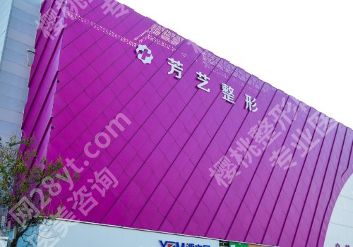 郑州去皱纹好的医院有哪些？郑大一附院、省人民医院有实力靠谱！