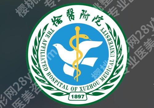 徐州医科大学附属医院皮秒多少钱？价格低至3k起，面诊小技巧揭秘