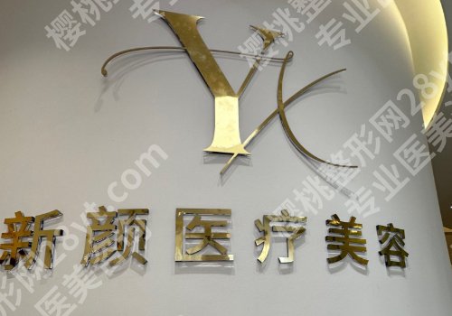 六安祛斑医院哪家好？Top榜单更新、这几家都很有实力！