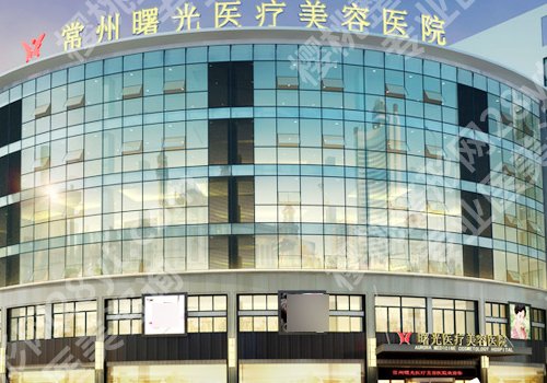 常州瘦脸哪家医院好?公立/私立对比_这几家技术靠谱!