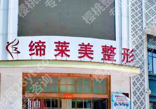 周口激光祛斑多少费用？1000元起， 三甲医院vs美容机构揭秘