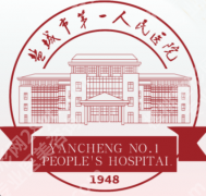 盐城皮秒可以在医院做吗？5家放心选择，附医生推荐