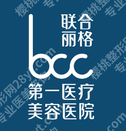 北京皮秒祛斑好的医院有哪些？五家轻松选对，避坑避雷