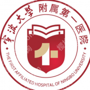 宁波三甲医院皮秒有哪些？多家信息不能够错过~