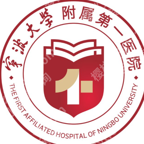 宁波三甲医院皮秒有哪些？多家信息不能够错过~