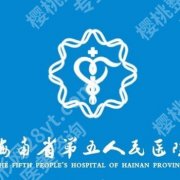 海口哪里可以做黄金微针？公立三甲/专科医院设备、医生、价格全对比	
