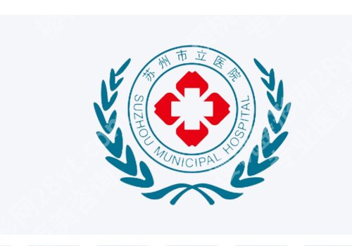 苏州激光祛斑哪个医院比较好？苏大附一院/市立医院/美贝尔等5家实测	