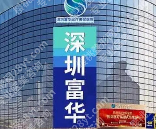 深圳注射隆鼻能维持多长时间？2-5年左右！推荐几家性价比高的医院