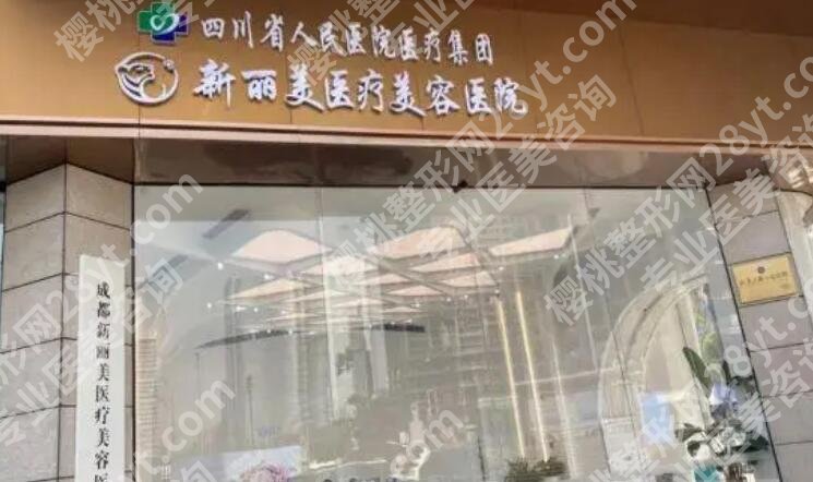 成都填充眼窝的医院有哪几家?top榜前五名单更新!这几家技术硬