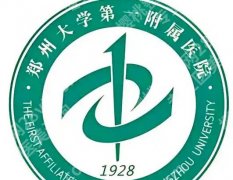 郑州注射美容医院排名榜单汇总！郑大一附院/省人民医院审美实力双在线！