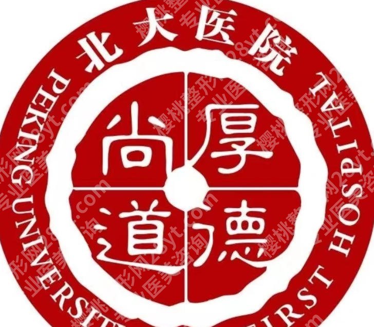 北京填充泪沟哪家比较好？2026医院排行榜公布！含医院简介